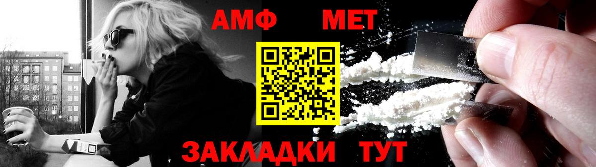 Amphetamine 98% Армавир