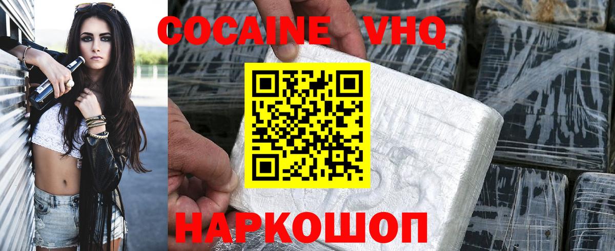 Cocaine 99% Армавир