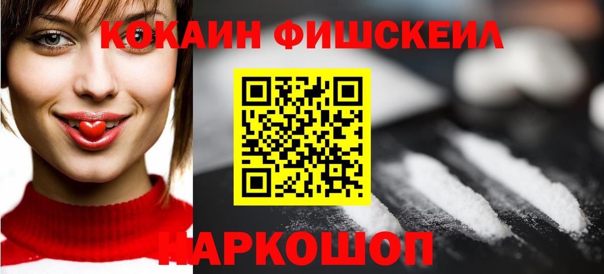 КОКАИН 98%  Вход с VPN  Армавир  КОКАИН 99% 