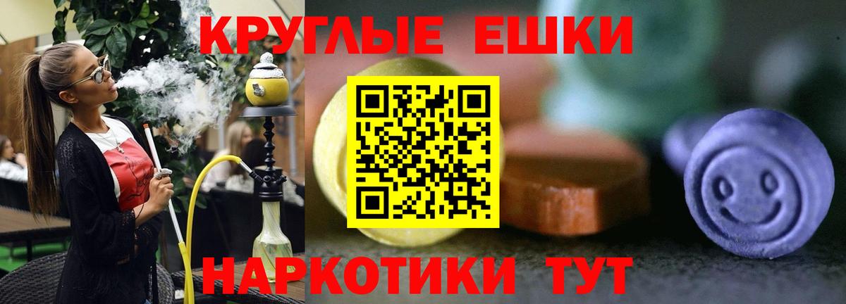 ЭКСТАЗИ 99% Армавир