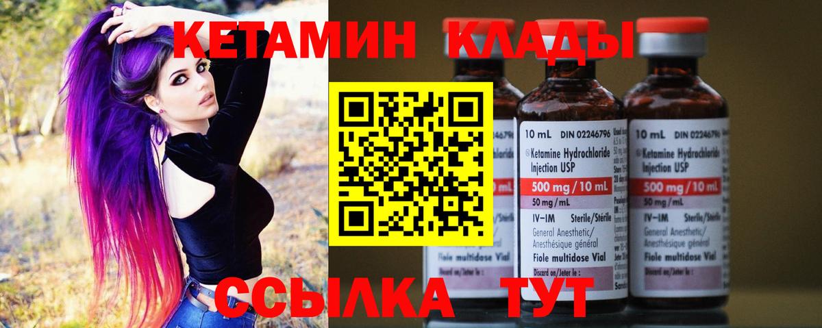Кетамин ketamine Армавир