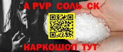 apvp Шебекино