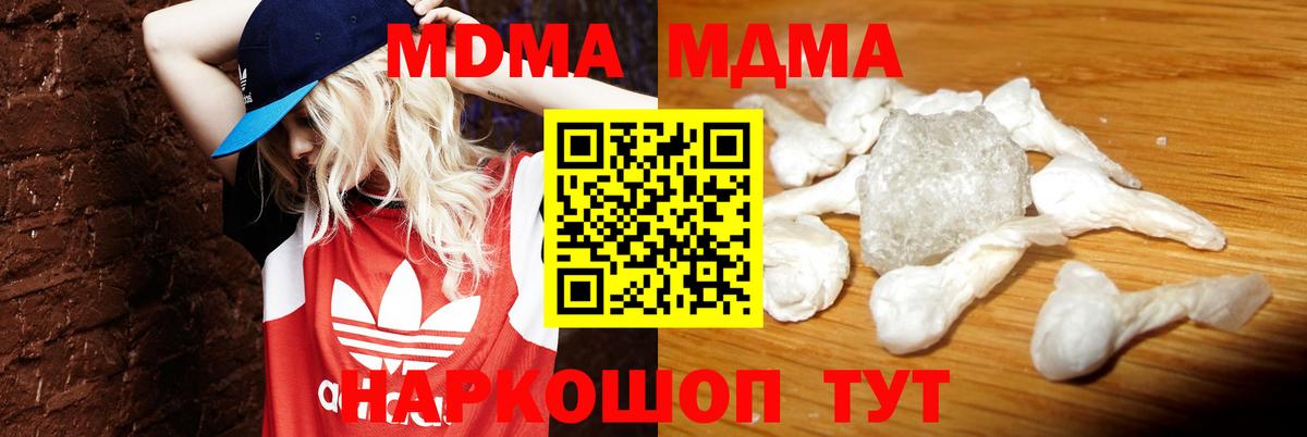 Армавир  МДМА кристаллы  Вход с VPN  МДМА  МДМА VHQ 