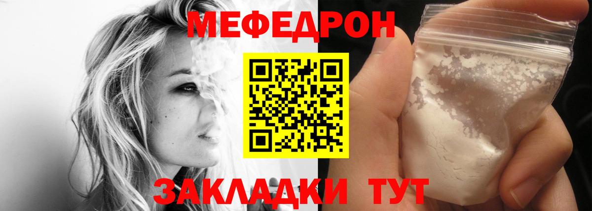 МЯУ-МЯУ 4 MMC  Вход с VPN  Армавир  Мефедрон  где можно купить наркотик  Меф кристаллы 