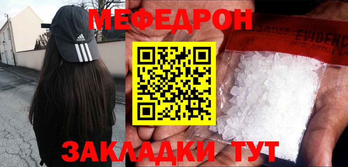 Меф кристаллы Армавир