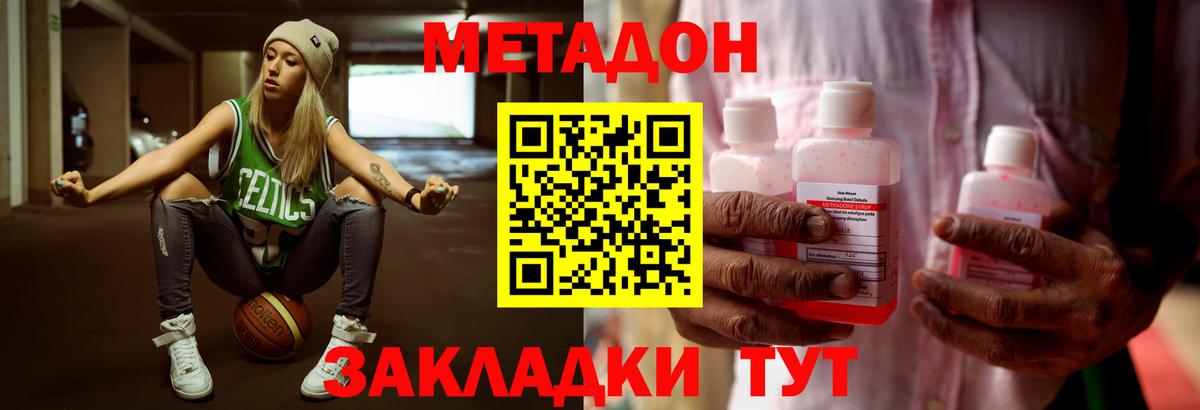 Армавир  Метадон кристалл  Вход с VPN 