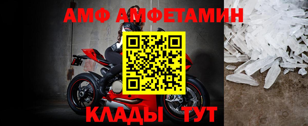 Первитин Декстрометамфетамин 99.9% Армавир