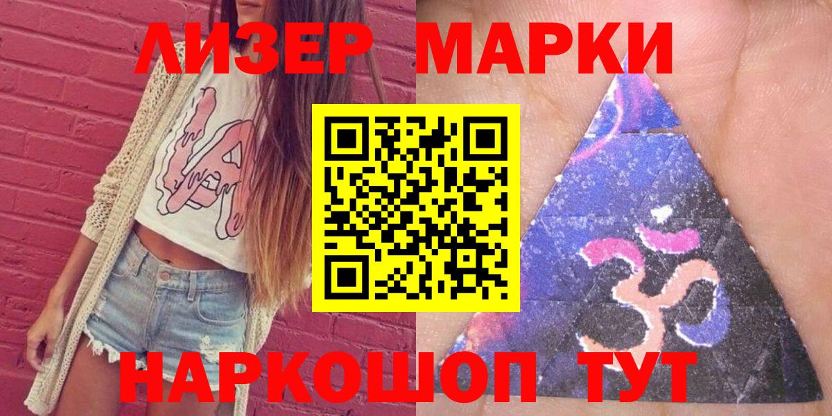Марки 25I-NBOMe 1500мкг Армавир