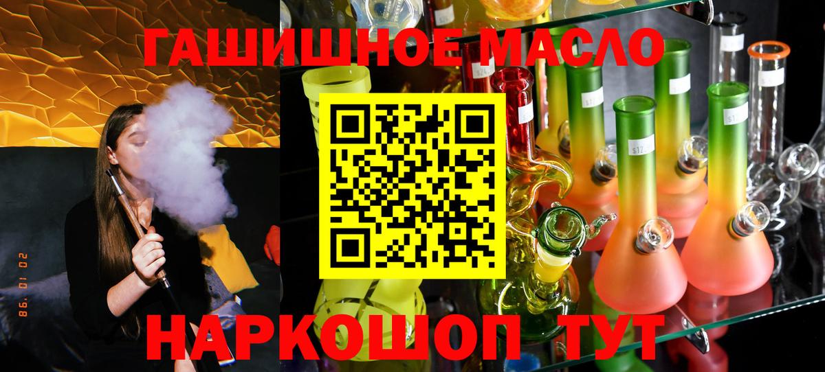 Дистиллят ТГК гашишное масло Армавир