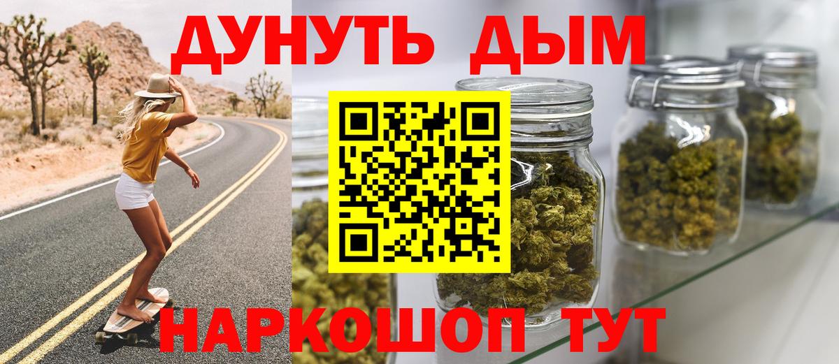 Армавир  Марихуана LSD WEED  Вход с VPN  Бошки марихуана тримм  МАРИХУАНА AK-47 